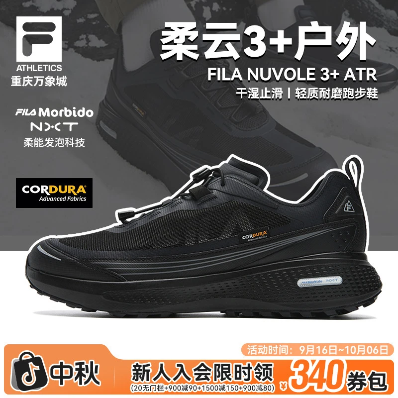 爆款】FILA斐乐男鞋【柔云3+户外】秋季轻弹防滑运动鞋A12M541244F