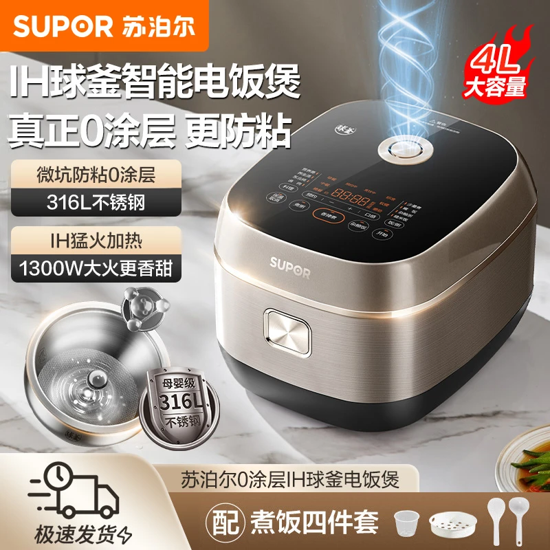 苏泊尔电饭煲0涂层IH加热4L大容量316L不锈钢多功能智能电饭锅