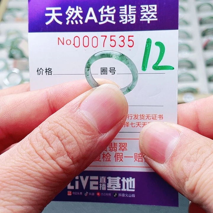 翡翠未镶嵌戒指天然A货翡翠戒指