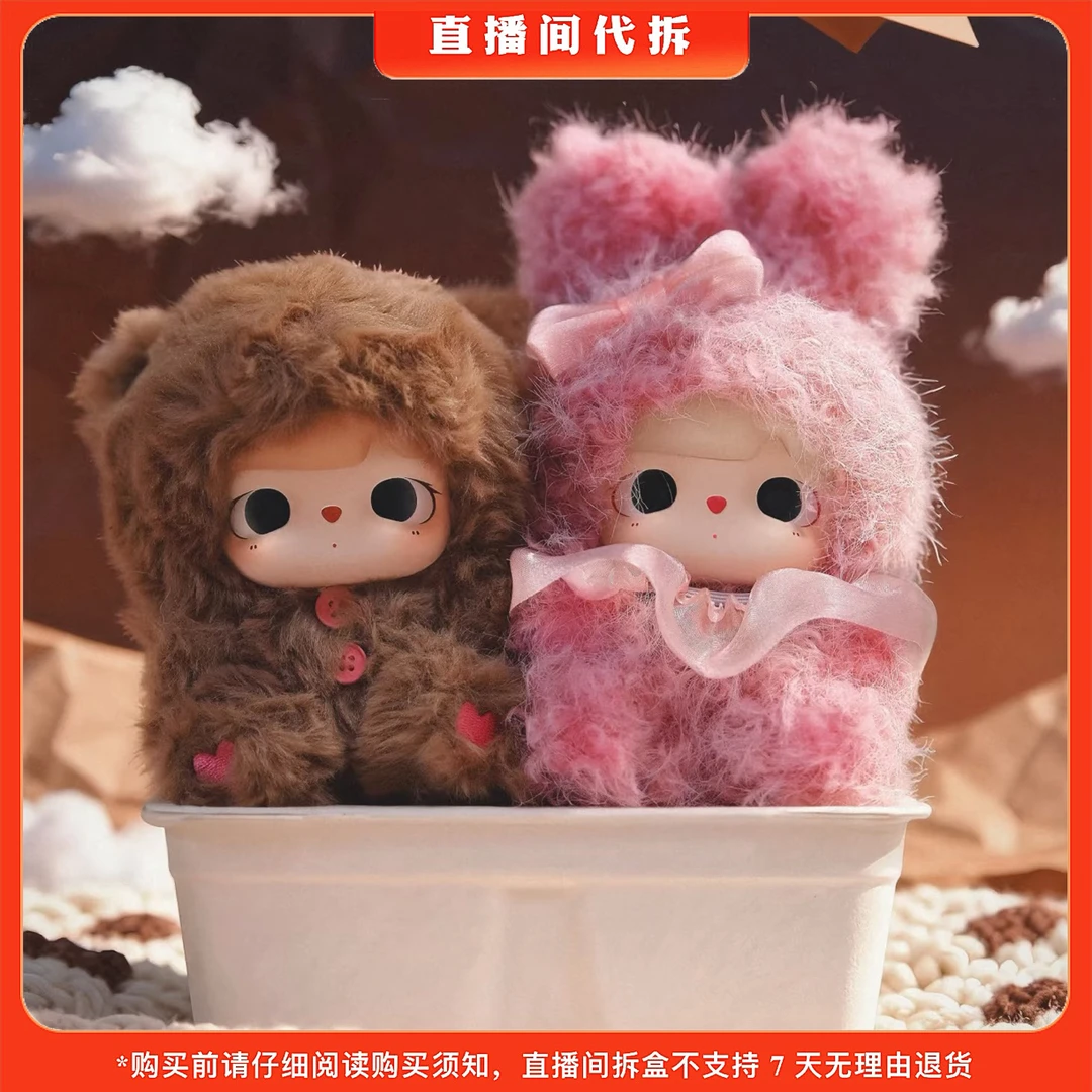 【代拆】兔兔与熊心动N次方系列毛绒挂件潮玩盲盒