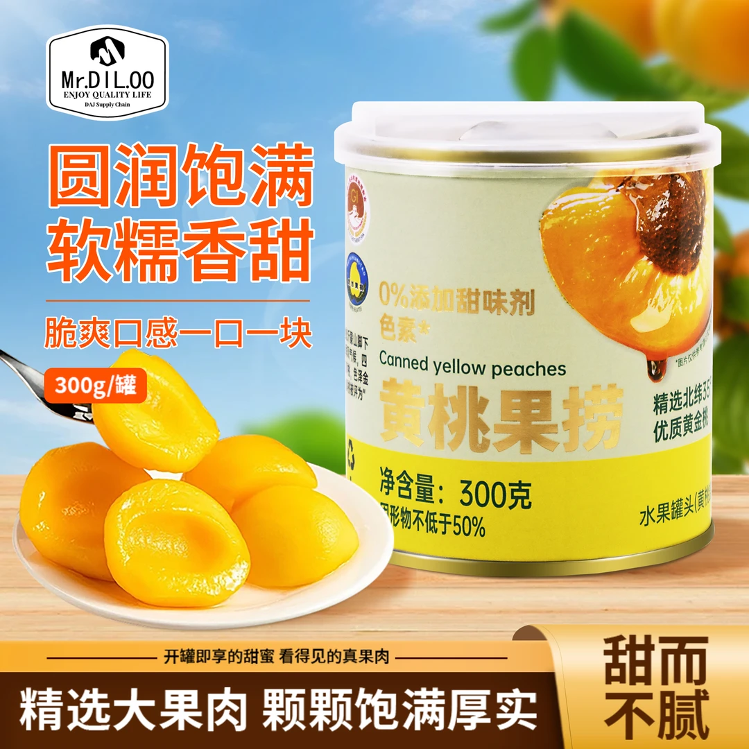 精选 Mr.DIL.OO新鲜沂蒙山特产黄桃罐头300克/罐休闲零食美味营养