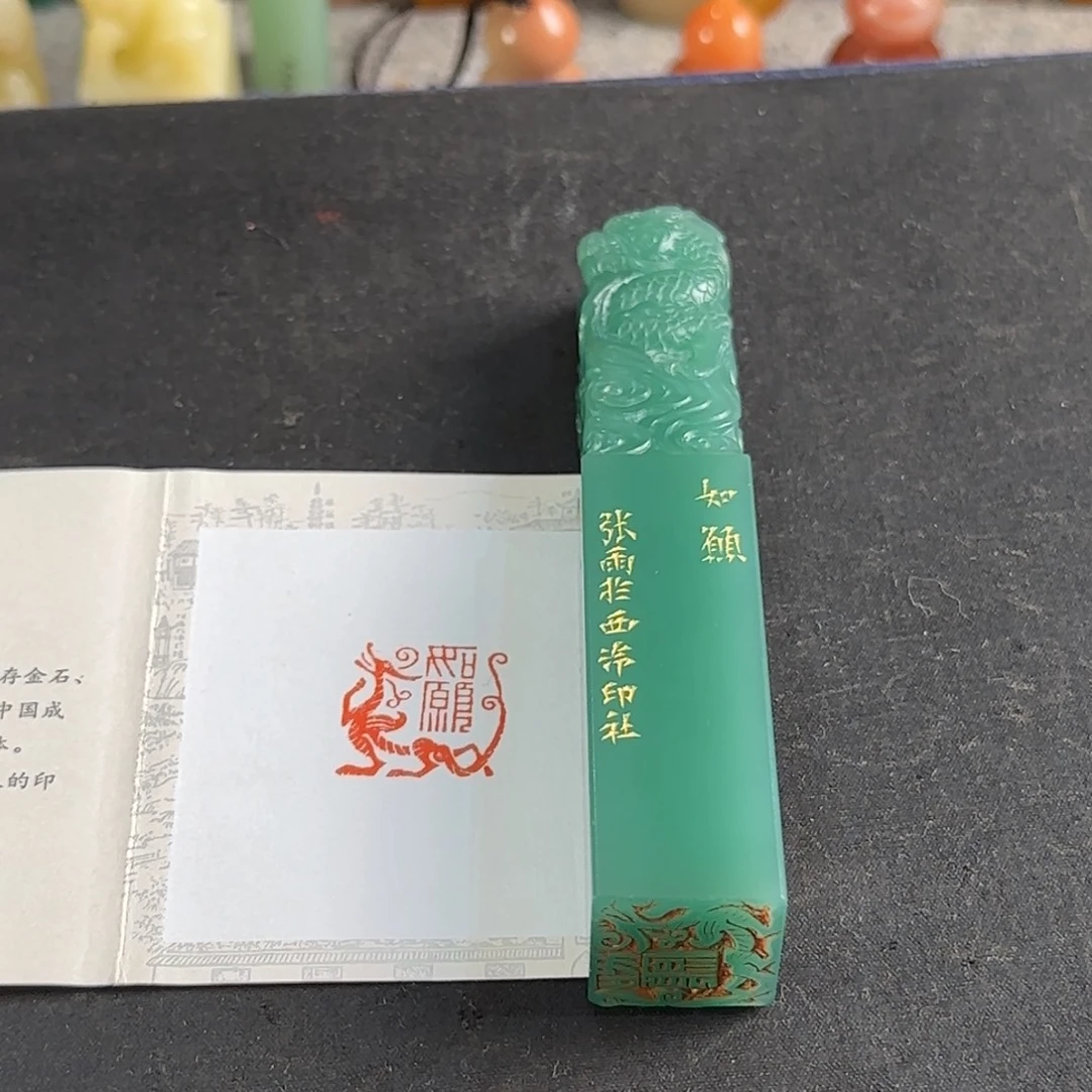 青田石印石编号编号 如愿