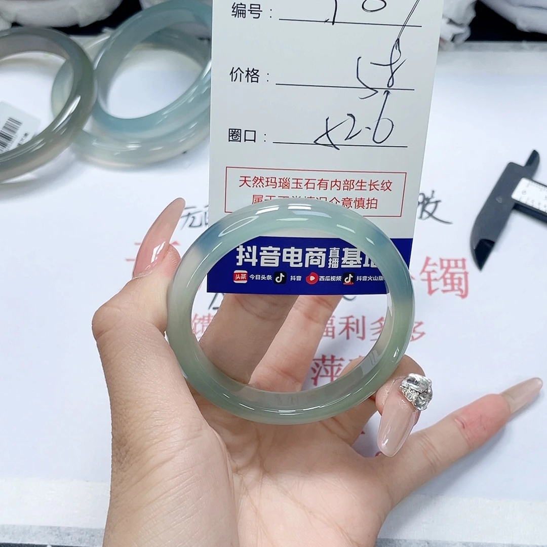 玛瑙/玉髓未镶嵌手镯507