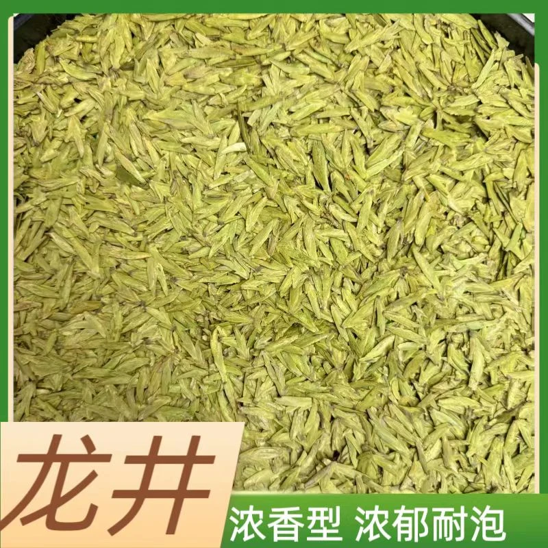 龙井43#明前罐装2025头春(小伟推荐)头采