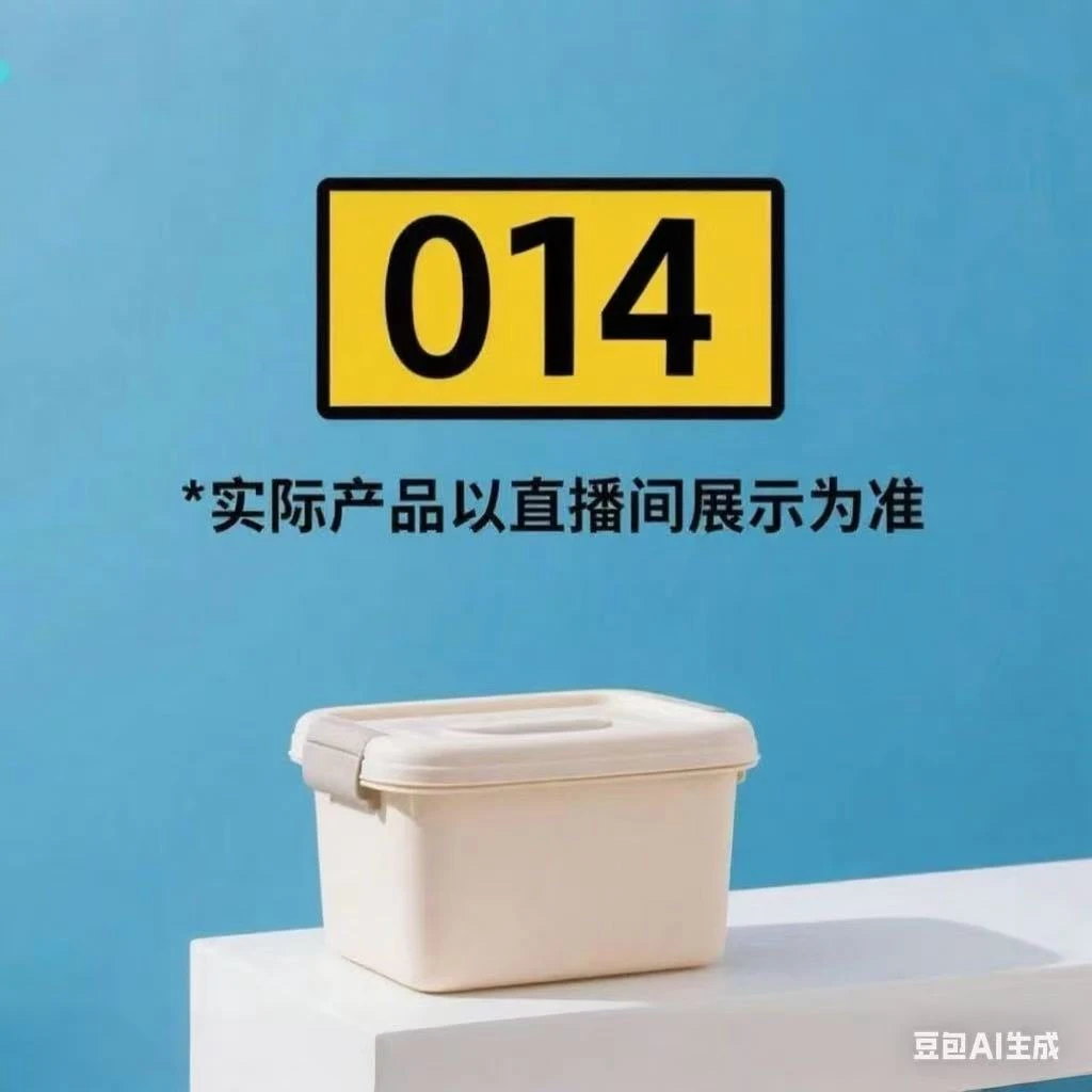0014 居家日用套装以直播实物为准