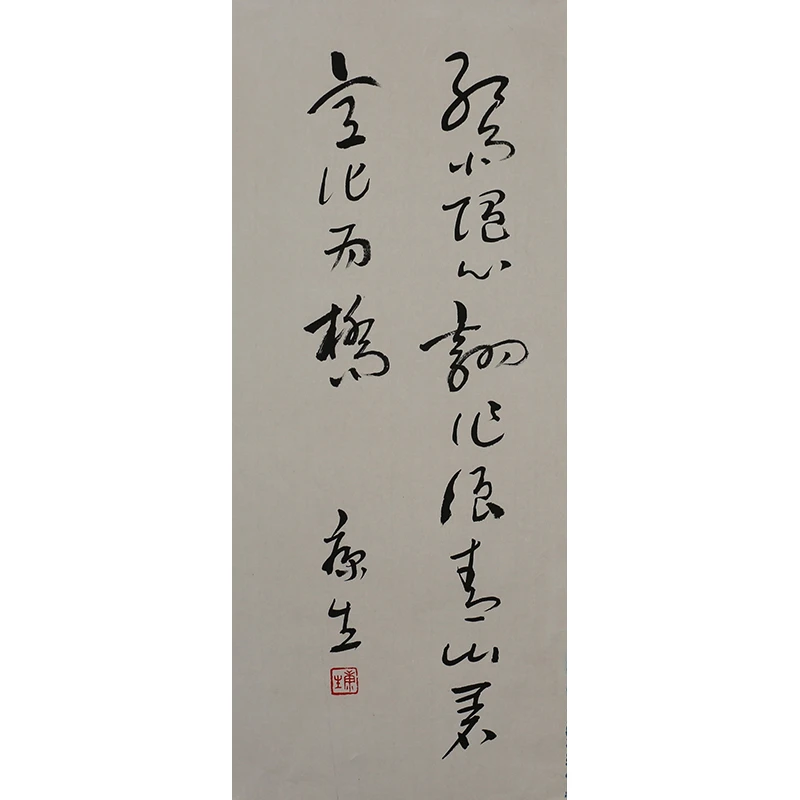 B076 康生书法软片 69cm×29cm