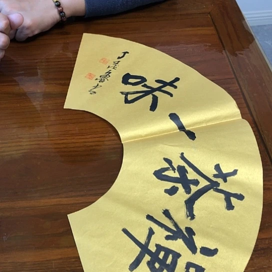 书法丁茅鲁扇面作品