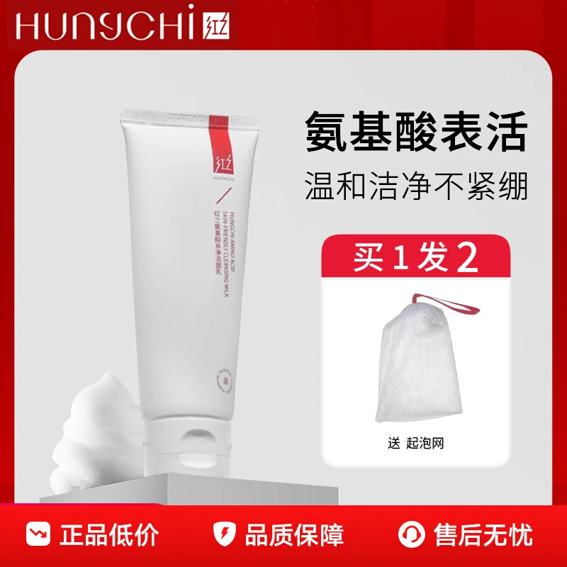 【官方正品】小亲净氨基酸洗面奶温和清洁控油洁面乳青少年学生