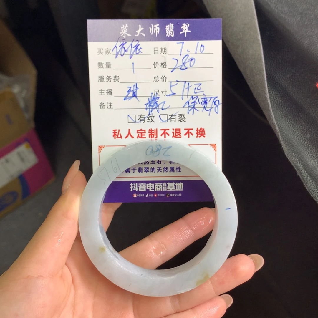 *****定制翡翠手镯未镶嵌