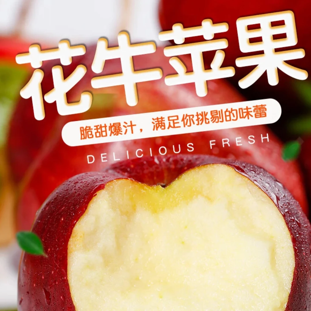 甘肃礼县花牛苹果新鲜采摘脆粉两吃全国包邮