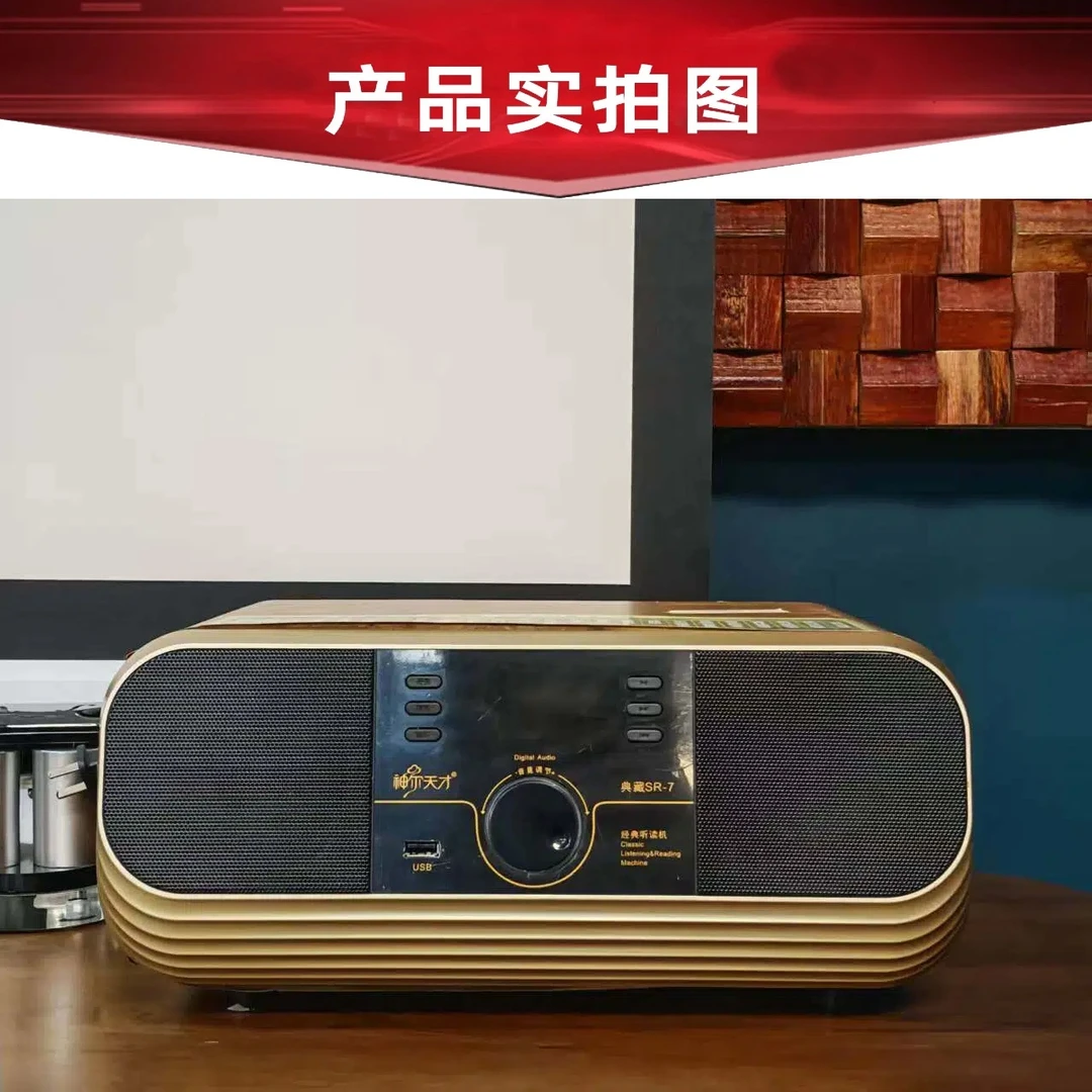 9新  神尔天才SR-7 复古桌面国学经典HIFI音响