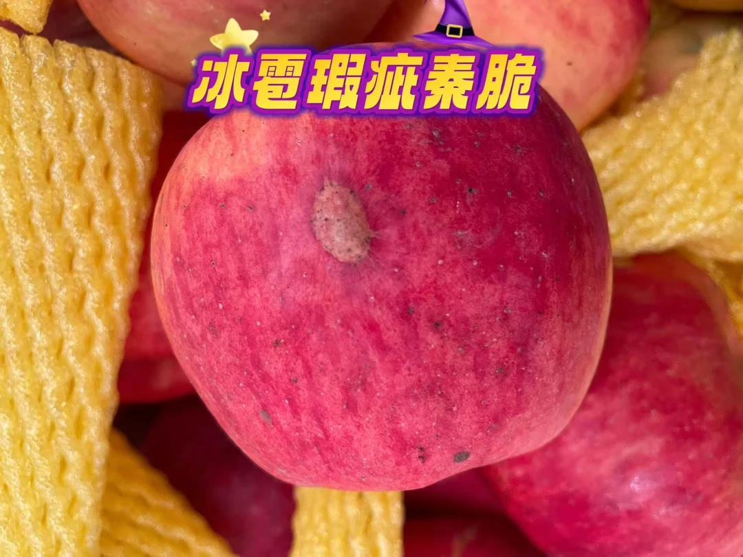 陕西【瑕疵秦脆苹果】冰雹秦脆脆甜多汁表皮问题不影响口感性价比高