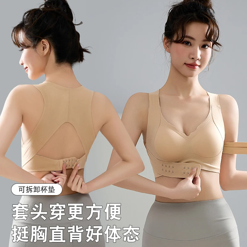 安之秘运动内衣聚拢无痕提拉美背调整型防震收副乳防下垂矫正文胸