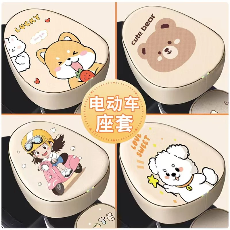 夏天电动车网红用品防水防晒坐垫套电瓶车车座套座套防滑加厚四季