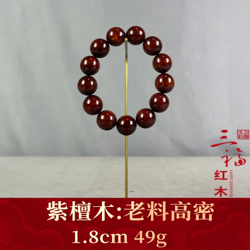123632 老料高密 紫檀木