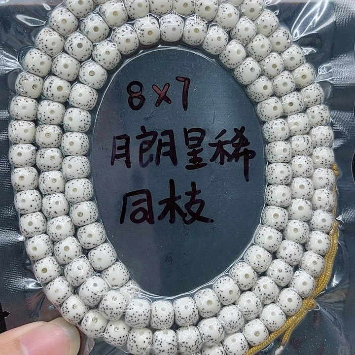 星月菩提手串?***?8-7原白