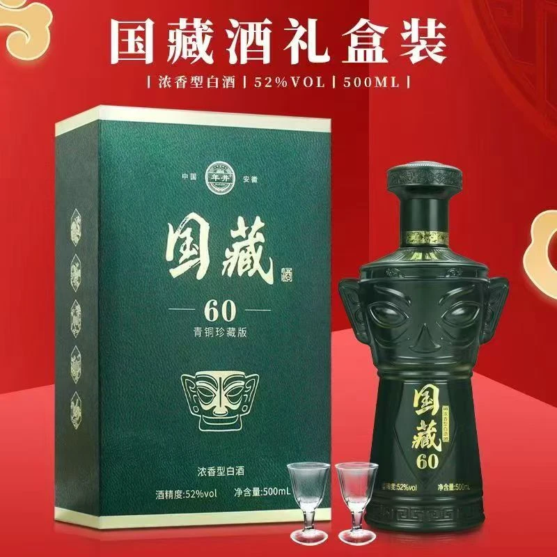 年井国藏60【年底补贴】书本盒 52度500ml 浓香型白酒
