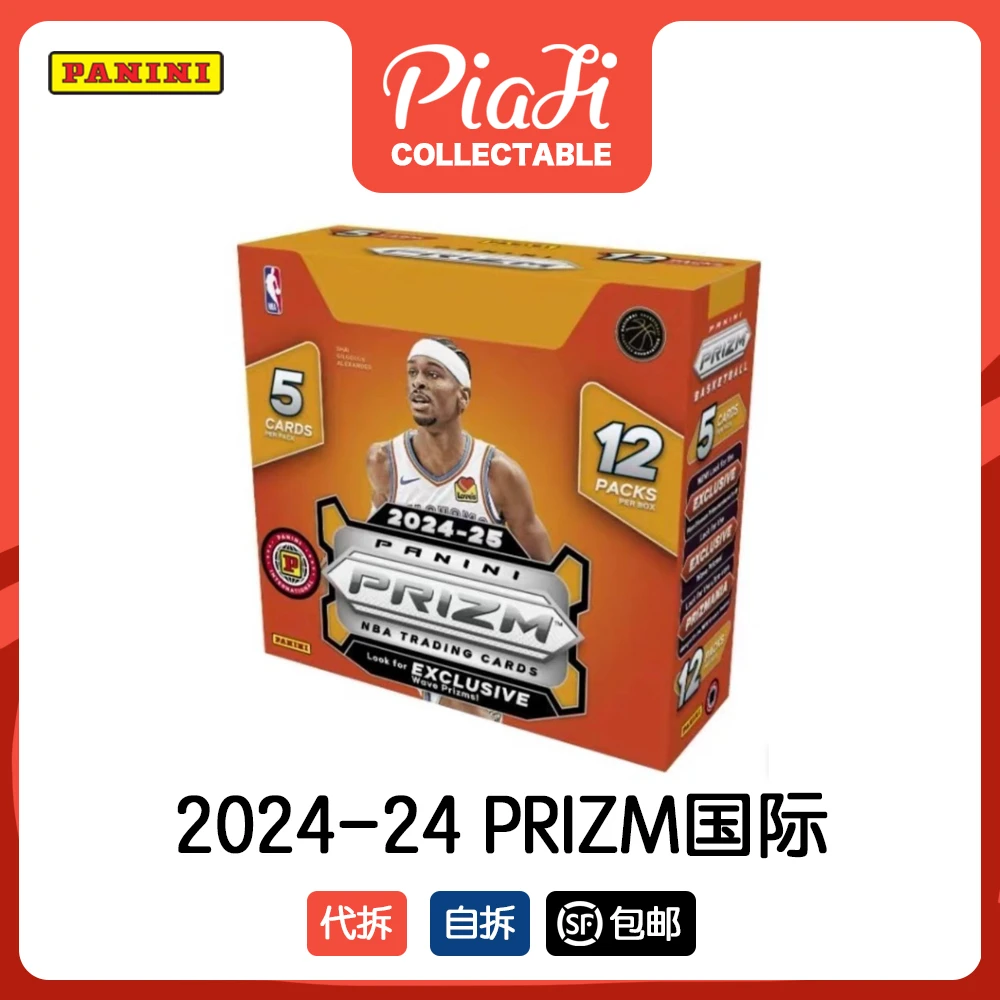 2425 PRIZM国际（备注：直播代拆）