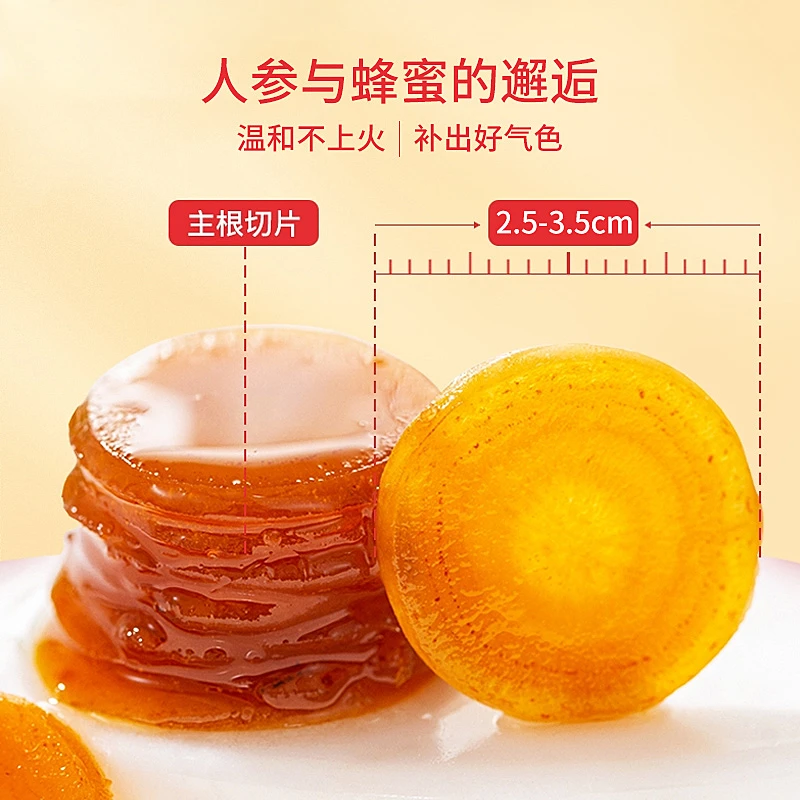 安小集人参蜜片选用品质人参简单方便开袋即食