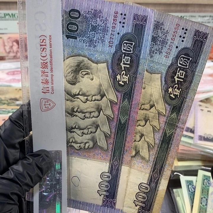 90100旧票两张，按图发，66、50