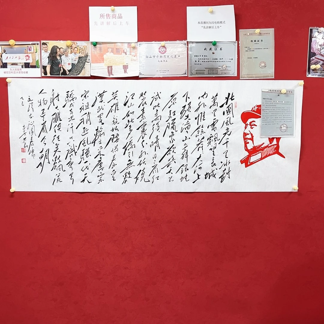 书法李营毛体书法家