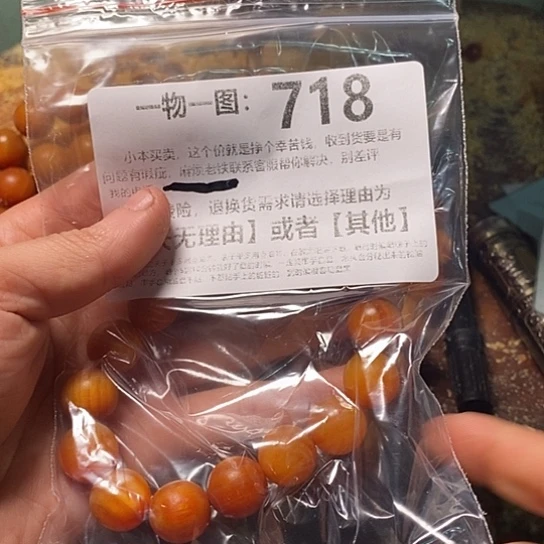 松木（琥珀木）手串/手链妖*