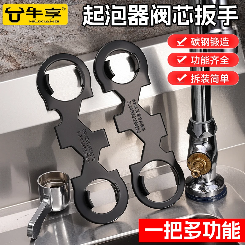 水龙头多功能扳手阀芯起泡器卫生间进水软管安装拆卸维修专用工具