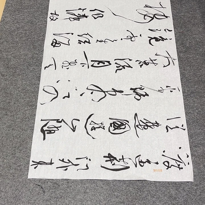 书法勇**惧裴老师书法作品