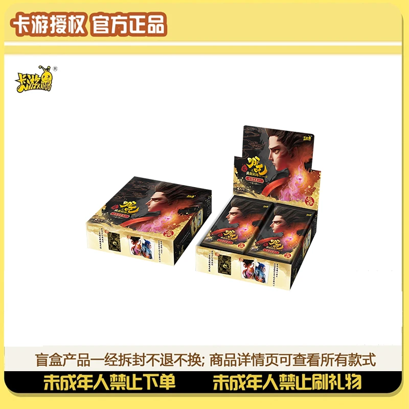 【玩法合集】卡游哪吒之魔童闹海电影收藏灵焰包3弹盲盒（馒头代拆）