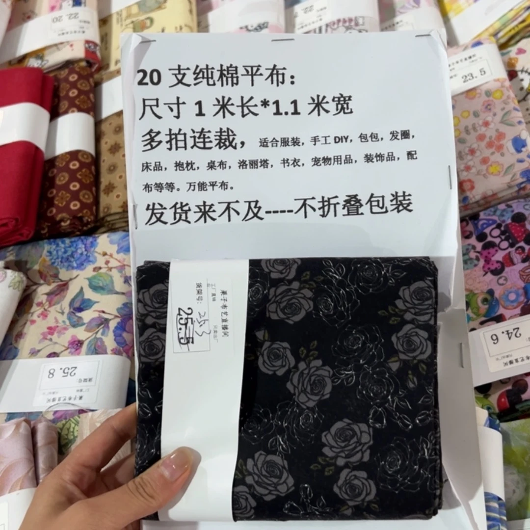 棉一米价纯棉平布1.1米宽25.3