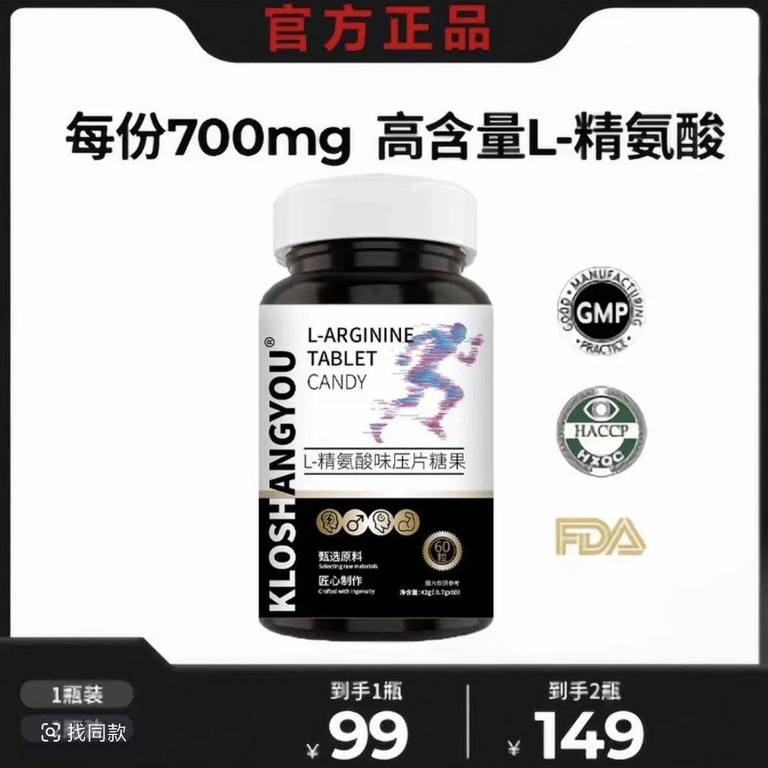GY-3氧气五合一精氨酸瓜氨酸谷氨酸人参海参营养压片糖果
