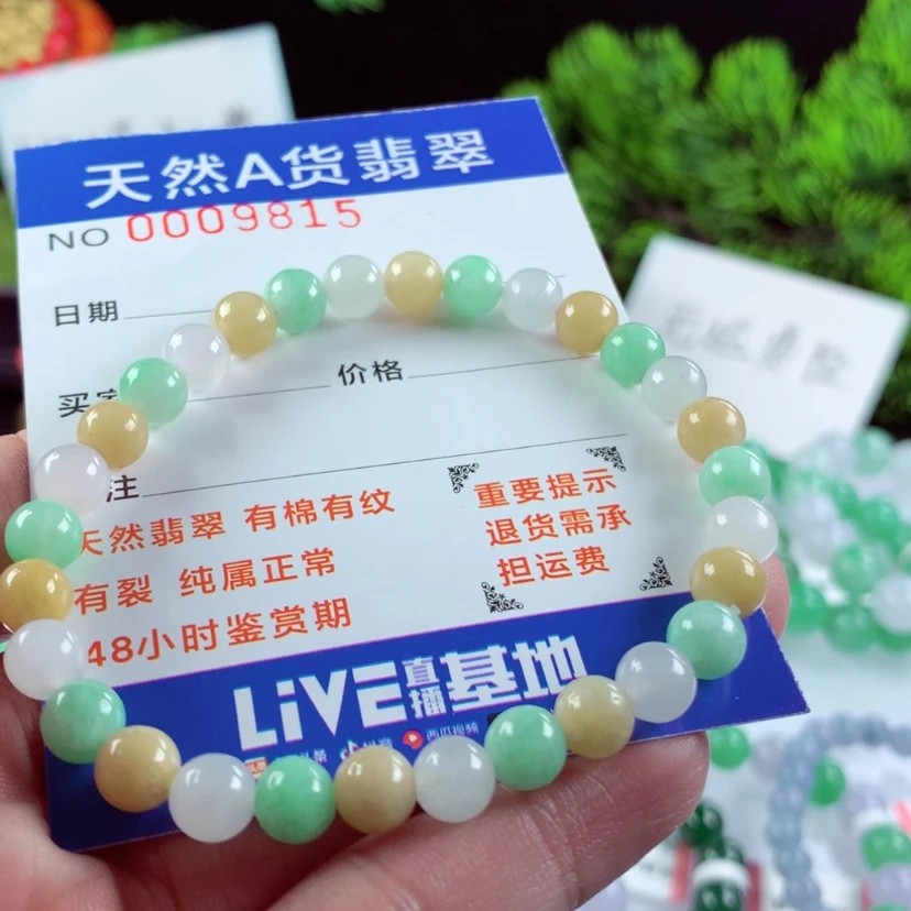 【闪购商品】翡翠毛衣链未镶嵌