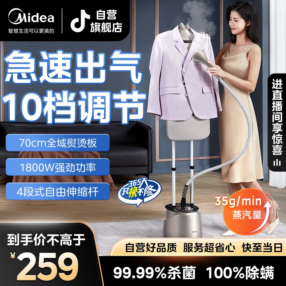 美的自营立式挂烫机YGD20P5  1台70CM熨烫板双杆熨烫机蒸汽电熨斗