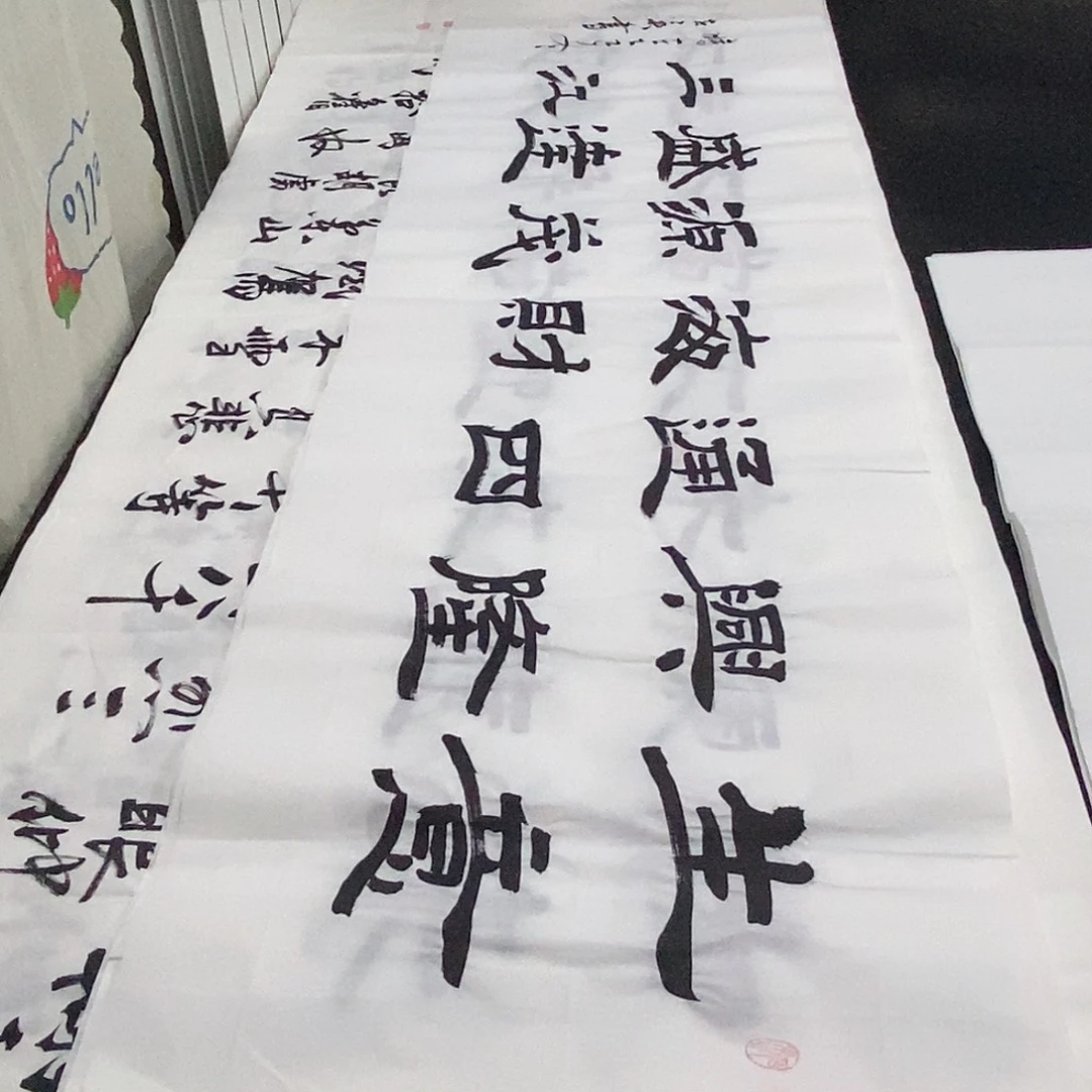 书法老师精品书法