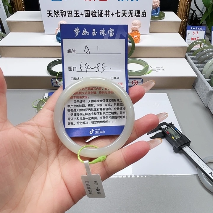 和田玉手镯未镶嵌