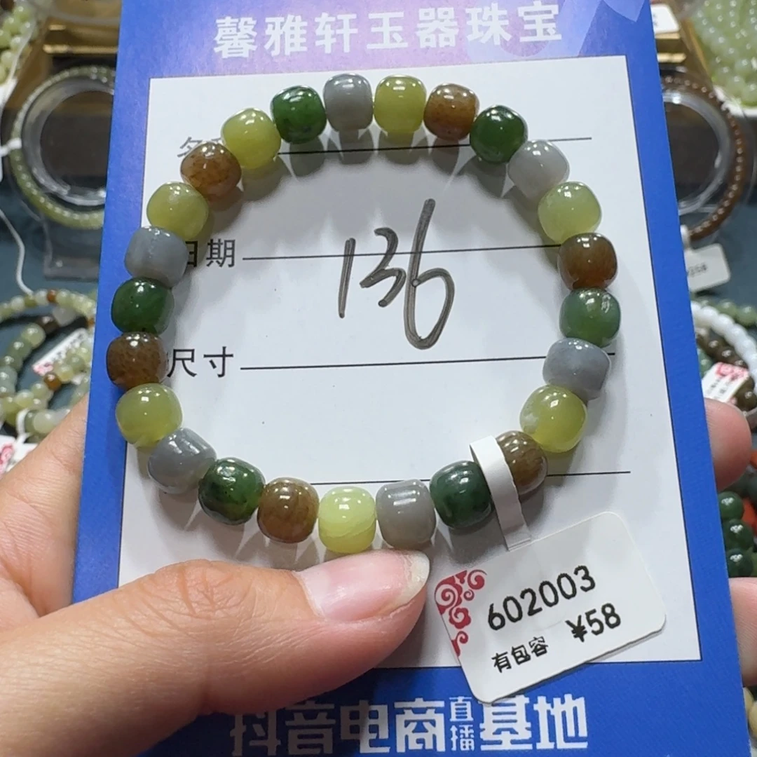 和田玉未镶嵌手串