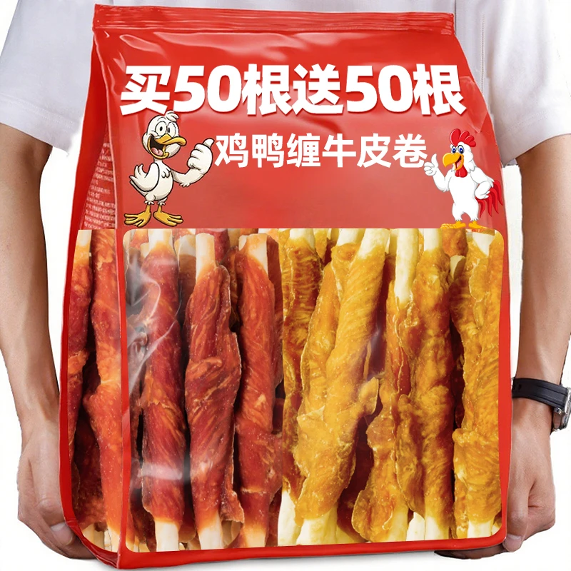 狗狗零食鸡肉鸭肉缠真牛皮卷宠物补充营养洁磨牙齿磨牙棒宠物零食