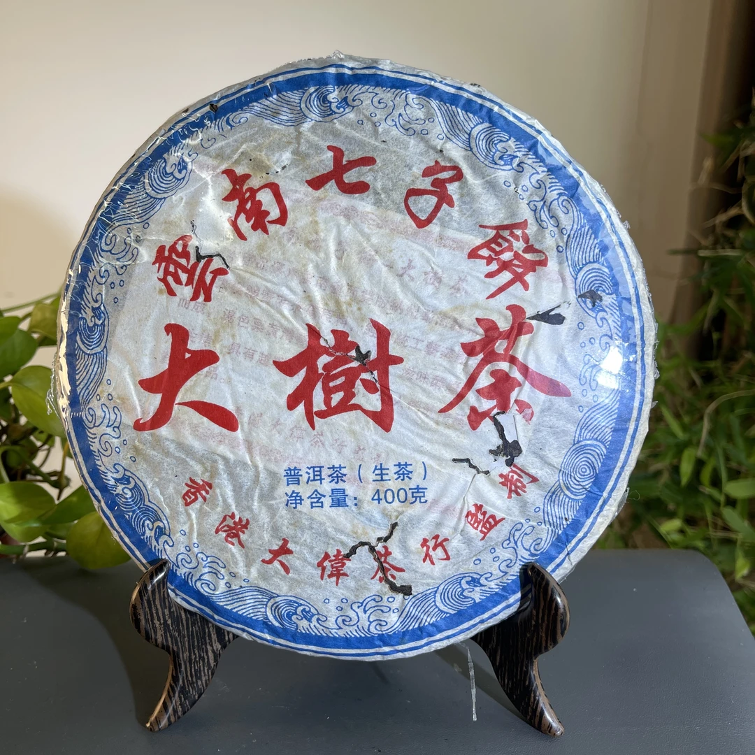 CY0224 2008年老班章大树茶（香港大伟茶行定制）-生茶400克