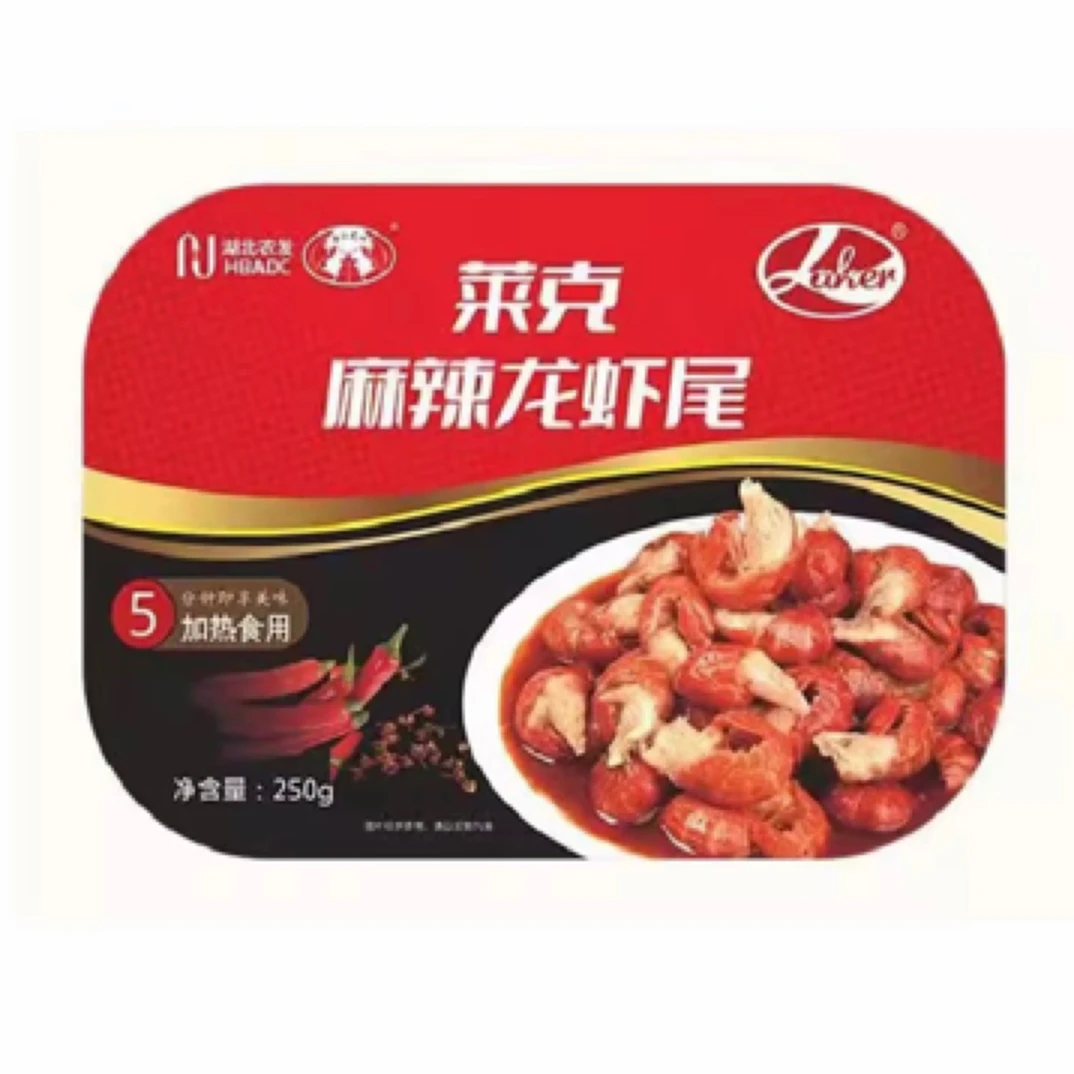 【加热即食】莱克龙虾尾250g/盒2盒