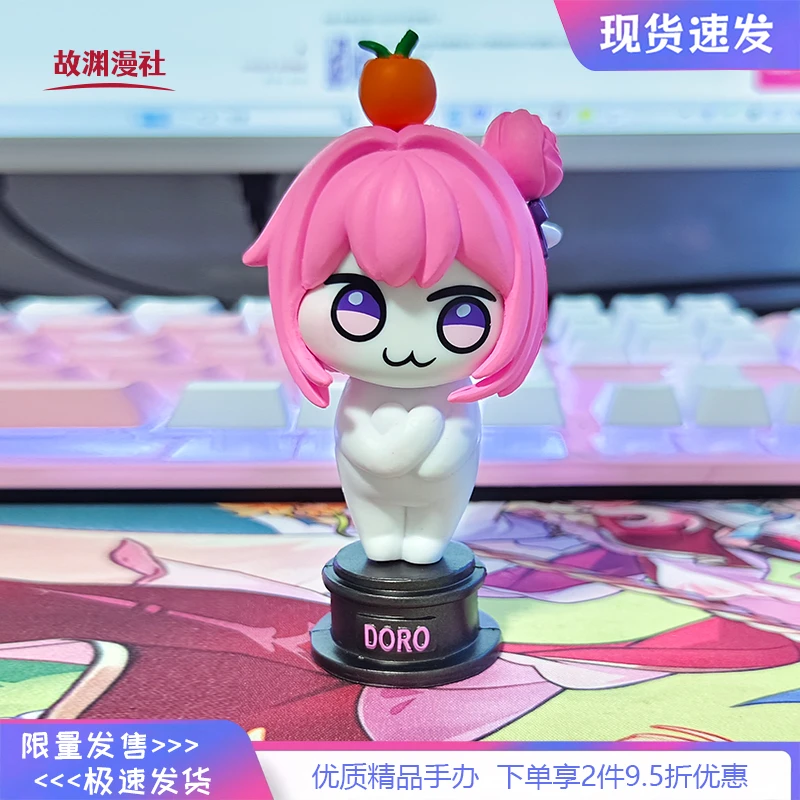 Doro系列桃乐丝q版游戏手办潮玩粉狗摆件二次元动漫周边女生礼物