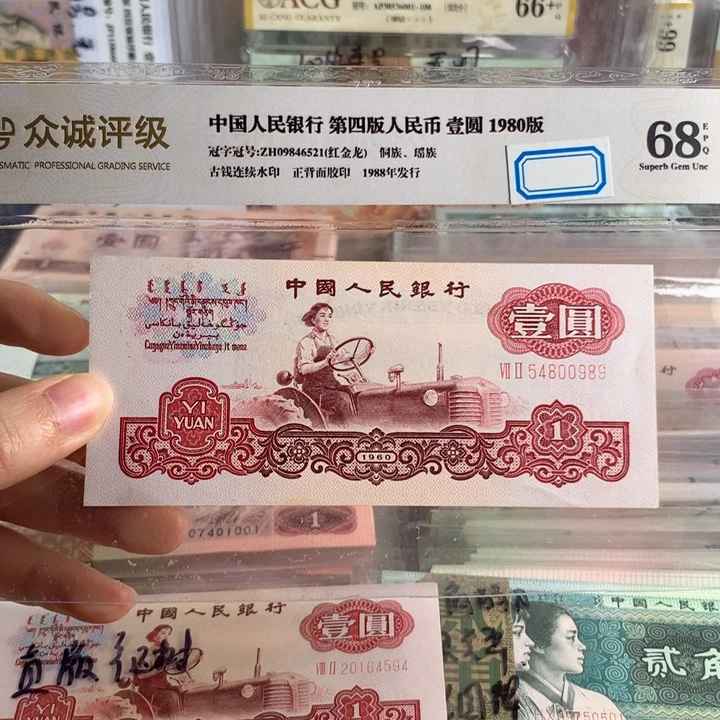 幸运树一元带荧光，五星水印保真号随机