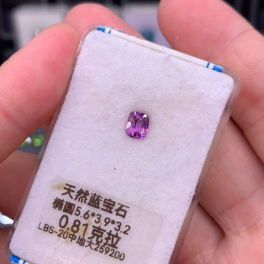 蓝宝石裸石0.81克拉紫蓝宝