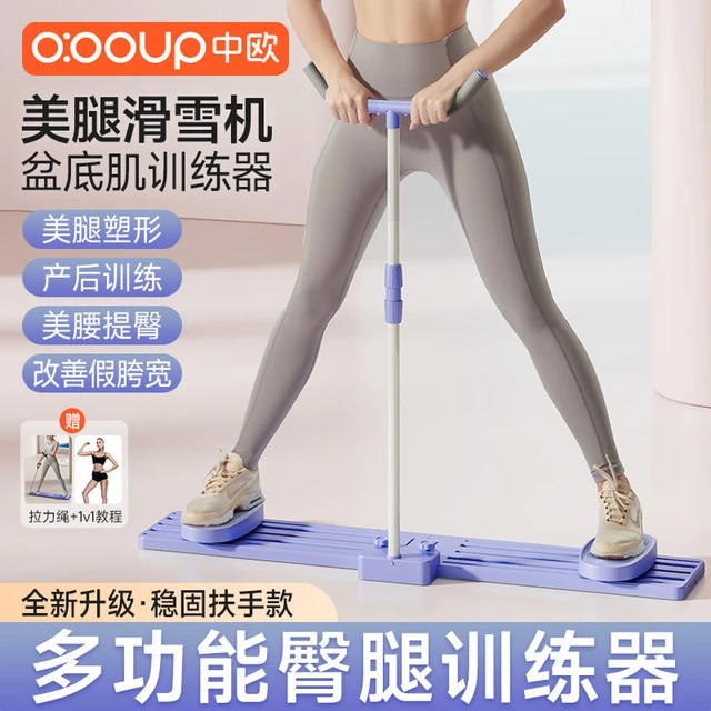 中欧滑雪机美腿机多功能臀腿机产后盆底肌训练器凯格尔居家锻炼