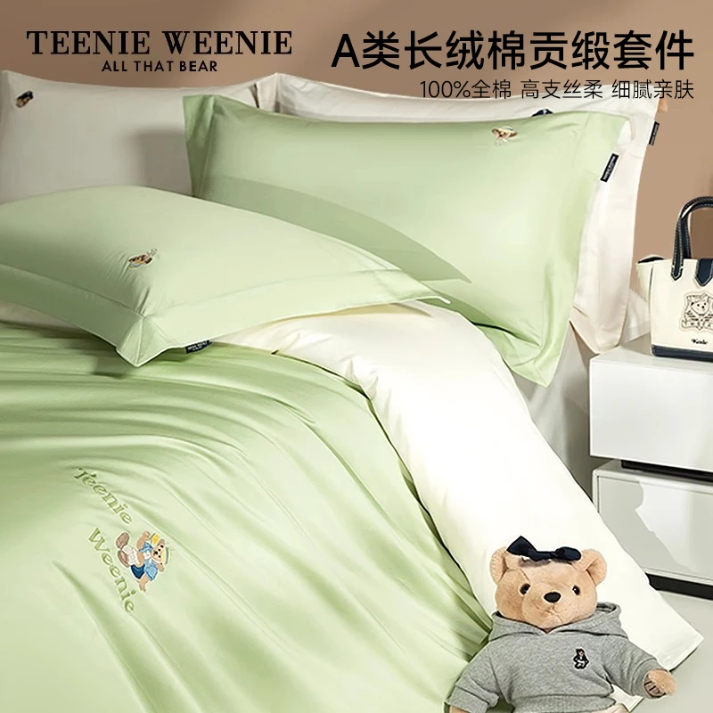 TeenieWeenie小熊A类60S新疆长绒棉四件套轻奢贡缎纯色全棉套件