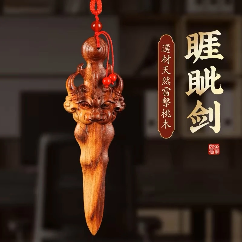 【琳琅振响】天然枣木剑手把件 一体雕刻睚眦挂件
