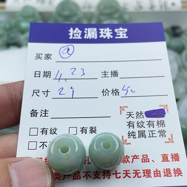 翡翠散珠天然缅甸翡翠吊坠