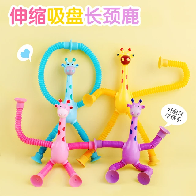 百变长颈鹿吸盘伸缩管儿童宝宝发光益智创意亲子互动拉伸解压玩具