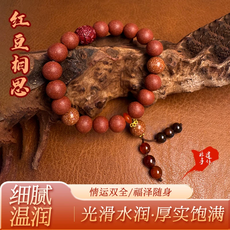 【红豆相思】女士国风合香手串 非遗手作 玫瑰古方 舒缓解压