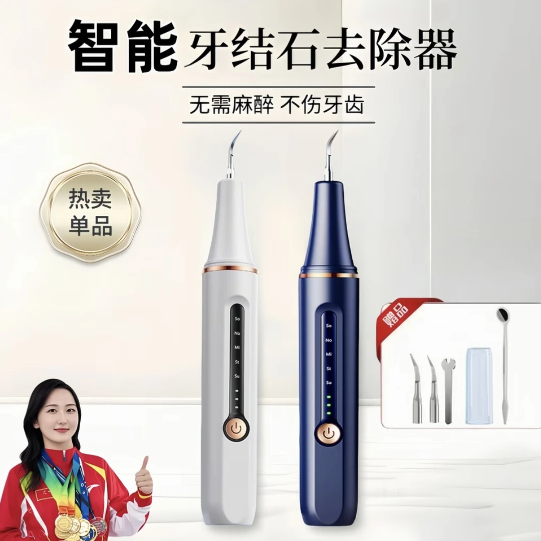 【央妈热推】月牙湾洁牙仪洗牙齿硬垢神器家用电动清牙齿黄黑牙仪冲