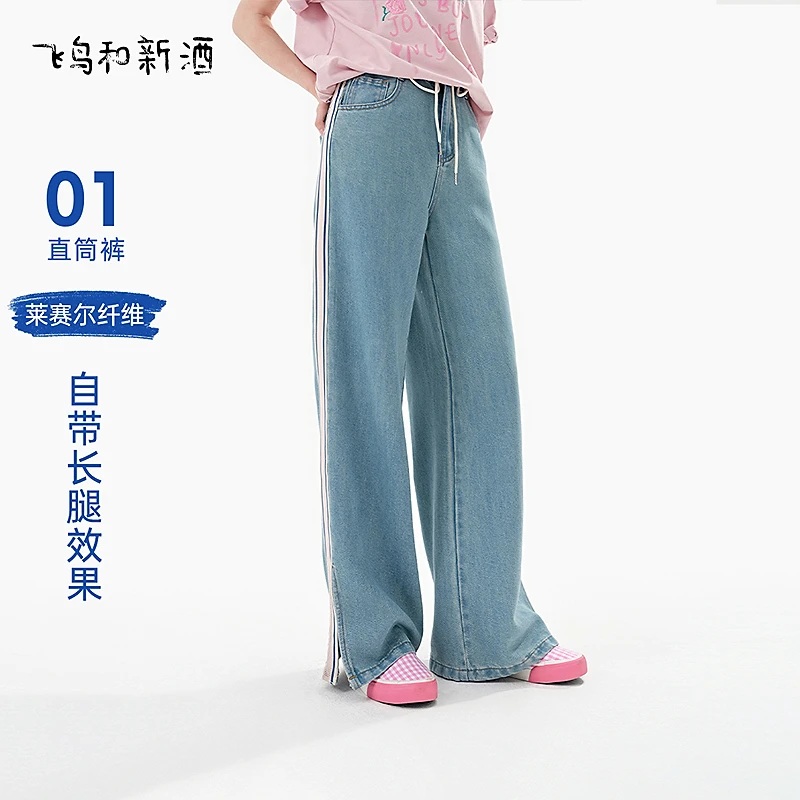 【立子专属】飞鸟和新酒夏薄款透气设计感开叉显瘦高腰士牛仔裤